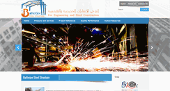 Desktop Screenshot of batterjeesteel.com